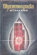 Dammapada Atthakatha
